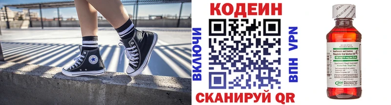 Codein напиток Lean (лин)  hydra онион  Щучье  где купить наркоту 