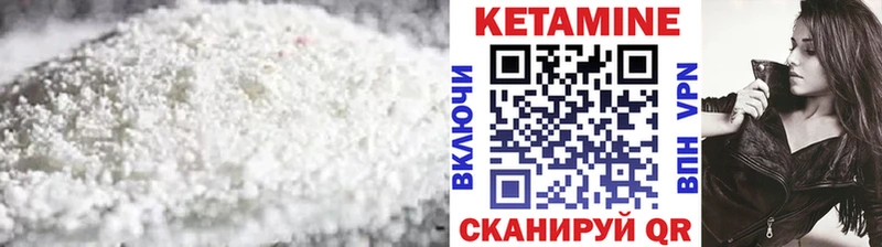 Кетамин ketamine Щучье