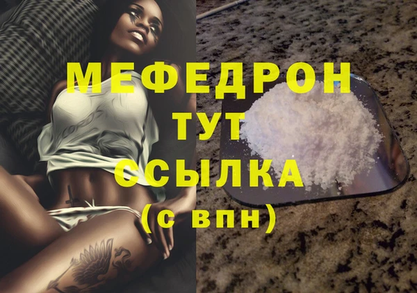 мяу мяу кристалл Новокубанск