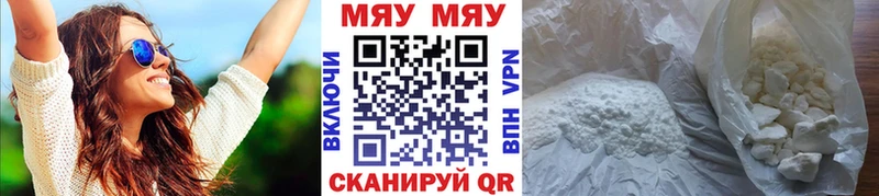 МЯУ-МЯУ mephedrone  Щучье 