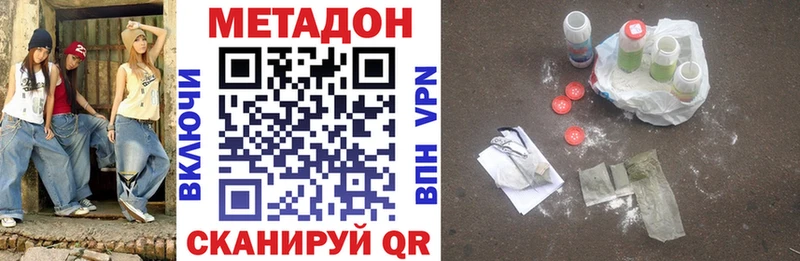 Метадон methadone blacksprut как войти Щучье где купить наркоту