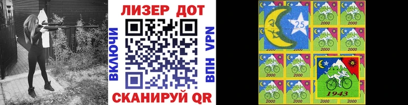 Марки 25I-NBOMe 1500мкг  закладки  Щучье 
