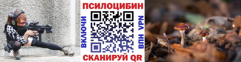 Псилоцибиновые грибы мухоморы  Щучье 